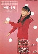 堀江由衣 / 黒ネコ同盟 ひみつ文書 File.17(Yui Horie Official Fan Club since 2001.April)