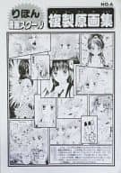 駿河屋 中古 りぼん漫画スクール 複製原画集 No 6 アニメムック