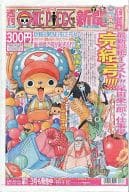 駿河屋 中古 期間限定 日刊スポーツ増刊 週刊ワンピース新聞 第4弾 チョッパー フランキー ブルック号 アニメムック