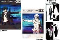 駿河屋 中古 Psycho Pass サイコパス 原画集 2 3 特製スリーブ付きセット アニメムック