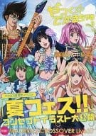 駿河屋 中古 超時空ファンクラブ マクロス魂 会報誌 やっく でかるちゃぁ No 3 アニメムック
