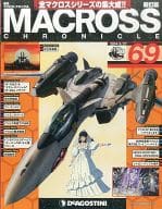 新訂版 MACROSS CHRONICLE マクロス・クロニクル No.69