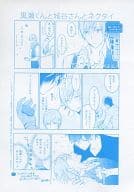 駿河屋 中古 黒瀬くんと城谷さんとネクタイ テンカウント 第2巻おまけペーパー アニメムック