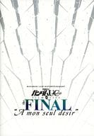 駿河屋 中古 パンフレット 機動戦士ガンダムuc Film Live The Final A Mon Seul D Sir アニメムック 駿河屋 中古 パンフレット 機動戦士ガンダムuc Film Live The Final A Mon Seul D Sir アニメムック