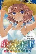 駿河屋 中古 虚構推理 ミニカラーイラスト集 アニメムック