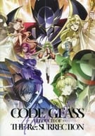 駿河屋 中古 パンフレット コードギアス 復活のルルーシュ アニメムック