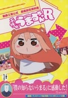 駿河屋 中古 干物妹 うまるちゃんr 動画工房公式 原画設定資料集 アニメムック