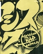 付録付)ヒプノシスマイク -Division Rap Battle- Official Guide Book 初回限定版
