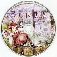 東方花映塚 体験版 Plus / 上海アリス幻樂団