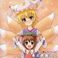 駿河屋 中古 東方萌無双 Ii 武士的魂 ミュージック