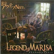 LEGEND of MARISA オリジナルサウンドトラック / 東京アクティブNEETs