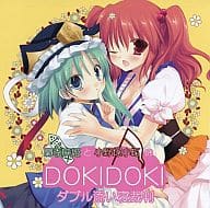 駿河屋 中古 四季映姫と小野塚小町のdokidokiダブル添い寝裁判 アールグレイ ドラマ