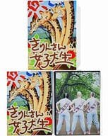 きりんさん女子大生[冊子付] / サイドプロテア