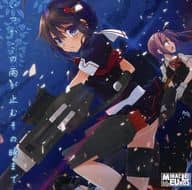 駿河屋 中古 いつかこの雨が止むその時まで Miracle Euros ミュージック