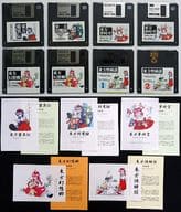 駿河屋 中古 東方旧作5作セット 説明書 イラスト5冊付 Amusement Makers 状態 東方幻想郷disk1にカビ有り ゲーム
