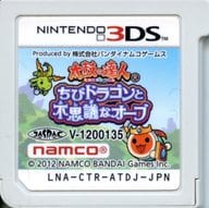 駿河屋 中古 太鼓の達人 ちびドラゴンと不思議なオーブ 箱説なし ニンテンドー3ds