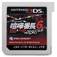 駿河屋 中古 喧嘩番長6 ソウル ブラッド 箱説なし ニンテンドー3ds