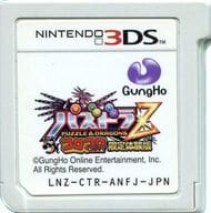 駿河屋 中古 パズドラz コロコロコミック 限定体験版 箱説なし ニンテンドー3ds