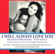 駿河屋 中古 The Starlight Orchestra I Will Always Love You The Music Of The Movies Love Songs 輸入盤 洋楽