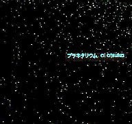 駿河屋 中古 大塚愛 プラネタリウム Dvd付 邦楽