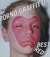 ポルノグラフィティ / PORNO GRAFFITTI BEST RED’S(廃盤)