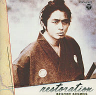中村雅俊 / Restoration