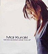 駿河屋 中古 倉木麻衣 Never Gonna Give You Up 邦楽