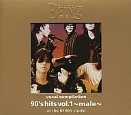 オムニバス / ヴォーカル・コンピレーション 90’s hits vol.1 ～male～ at the BEING studio