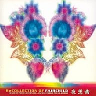 FAIRCHILD/夜想曲～リコレクション・オブ・FAIRCHILD