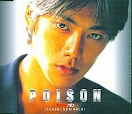 反町隆史 / POISON moviemix