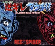 RED SPIDER / 逆ギレ・アウチ!![DVD付初回限定盤]