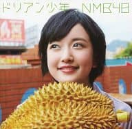 NMB48 / ドリアン少年[劇場盤]