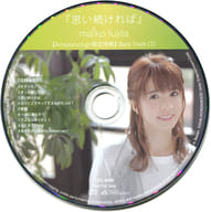 駿河屋 中古 藤田麻衣子 思い続ければ Back Track Cd 邦楽