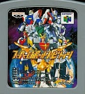 駿河屋 中古 スーパーロボットスピリッツ 箱説なし ニンテンドー64