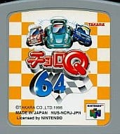 駿河屋 中古 チョロq64 単品 箱説なし ニンテンドー64