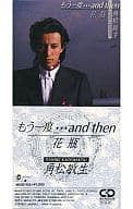 角松敏生 / もう一度…and then(廃盤)