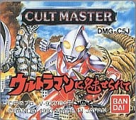 駿河屋 中古 カルトマスター ウルトラマンに魅せられて 箱説なし ゲームボーイ