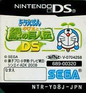 駿河屋 中古 ドラえもん のび太と緑の巨人伝ds 箱説なし ニンテンドーds