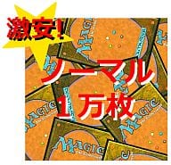 駿河屋 中古 マジックザギャザリング ノーマルカード1万枚セット 一般