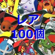 駿河屋 中古 ポケモントレッタ レア100個セット 一般