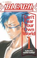 BLEACH Can’t Fear Your Own World(1)