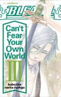 BLEACH Can’t Fear Your Own World(完)(3)