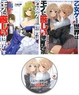 ゲーム モブ 乙女