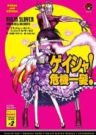 駿河屋 中古 ニンジャスレイヤー ゲイシャ危機一髪 ブラッドレー ボンド フィリップ N モーゼズ ライトノベル