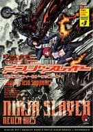 駿河屋 新品 中古 ニンジャスレイヤー キリング フィールド サップーケイ ブラッドレー ボンド フィリップ N モーゼズ 訳 本兌有 杉ライカ ライトノベル