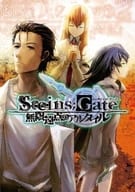 限定3)STEINS;GATE 無限遠点のアルタイル 初回限定版