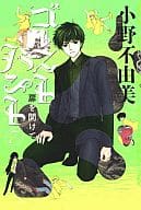 駿河屋 中古 ゴーストハント 全7巻セット 小野不由美 ライトノベル