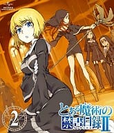 とある魔術の禁書目録II 第2巻[初回限定版]