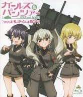 駿河屋 中古 不備有 ガールズ パンツァー これが本当のアンツィオ戦です 状態 全特典欠品 アニメ