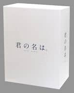 君の名は。 コレクターズ・エディション [初回生産限定]